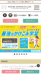 Mobile Screenshot of jdknet.co.jp